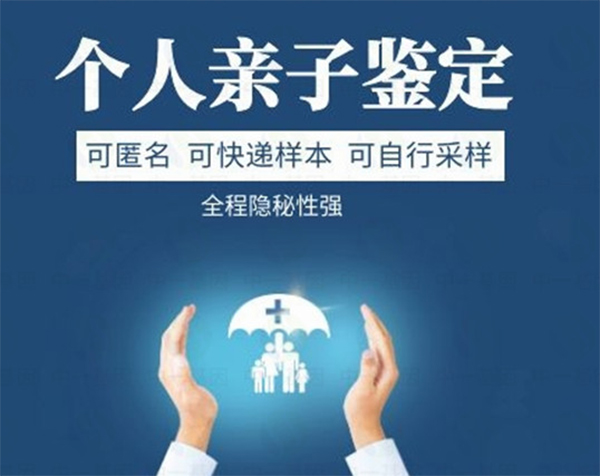 淮南私密亲子鉴定中心流程,